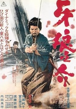 Poster of Kiba Ôkaminosuke