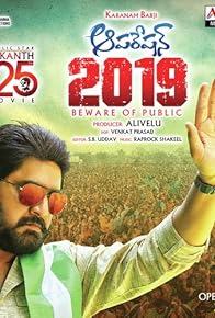 Primary photo for Operation 2019 Primary photo for Operation 2019