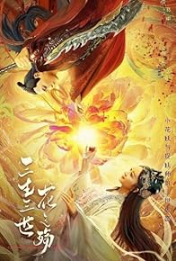 Primary photo for Demon Flower Love