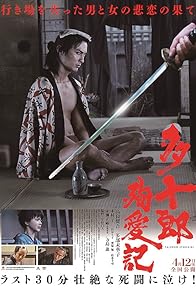 Primary photo for Love's Twisting Path Primary photo for Love's Twisting Path