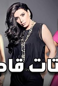 Primary photo for Setat Adra