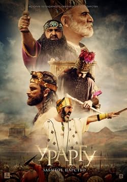 Poster of Urartu: The Forgotten Kingdom