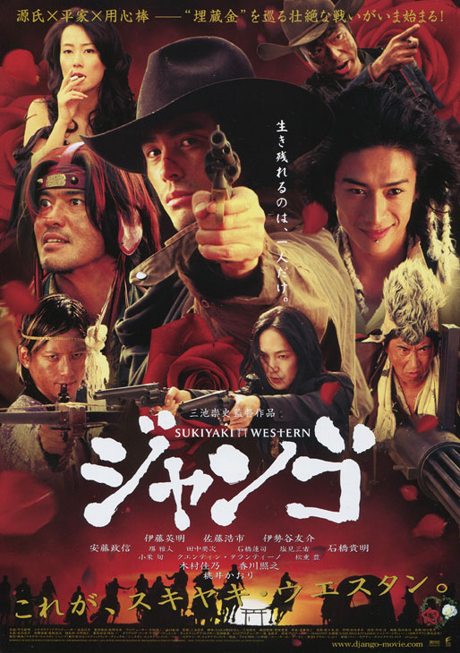 Poster of Sukiyaki Western Django