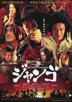 Poster of Sukiyaki Western Django