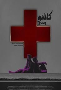 Primary photo for Fool