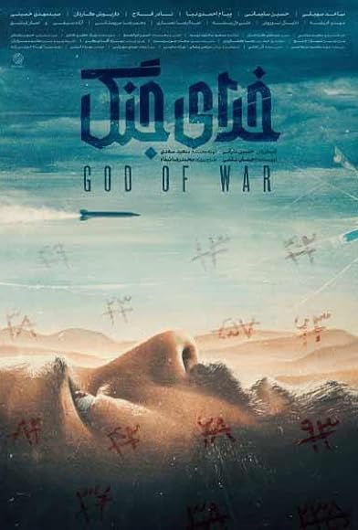Primary photo for God of War Primary photo for God of War