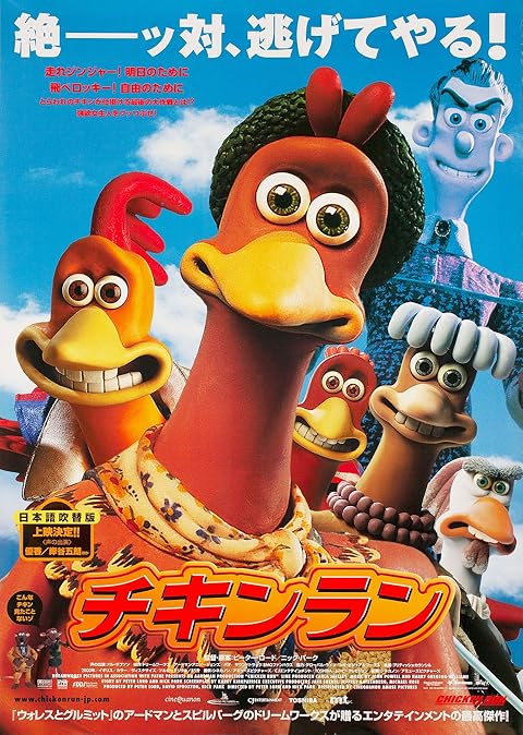 Chicken Run (2000) Hindi Dubbed