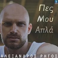 Primary photo for Alexandros Rigos: Pes mou apla
