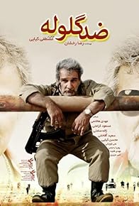 Primary photo for Bulletproof Primary photo for Bulletproof