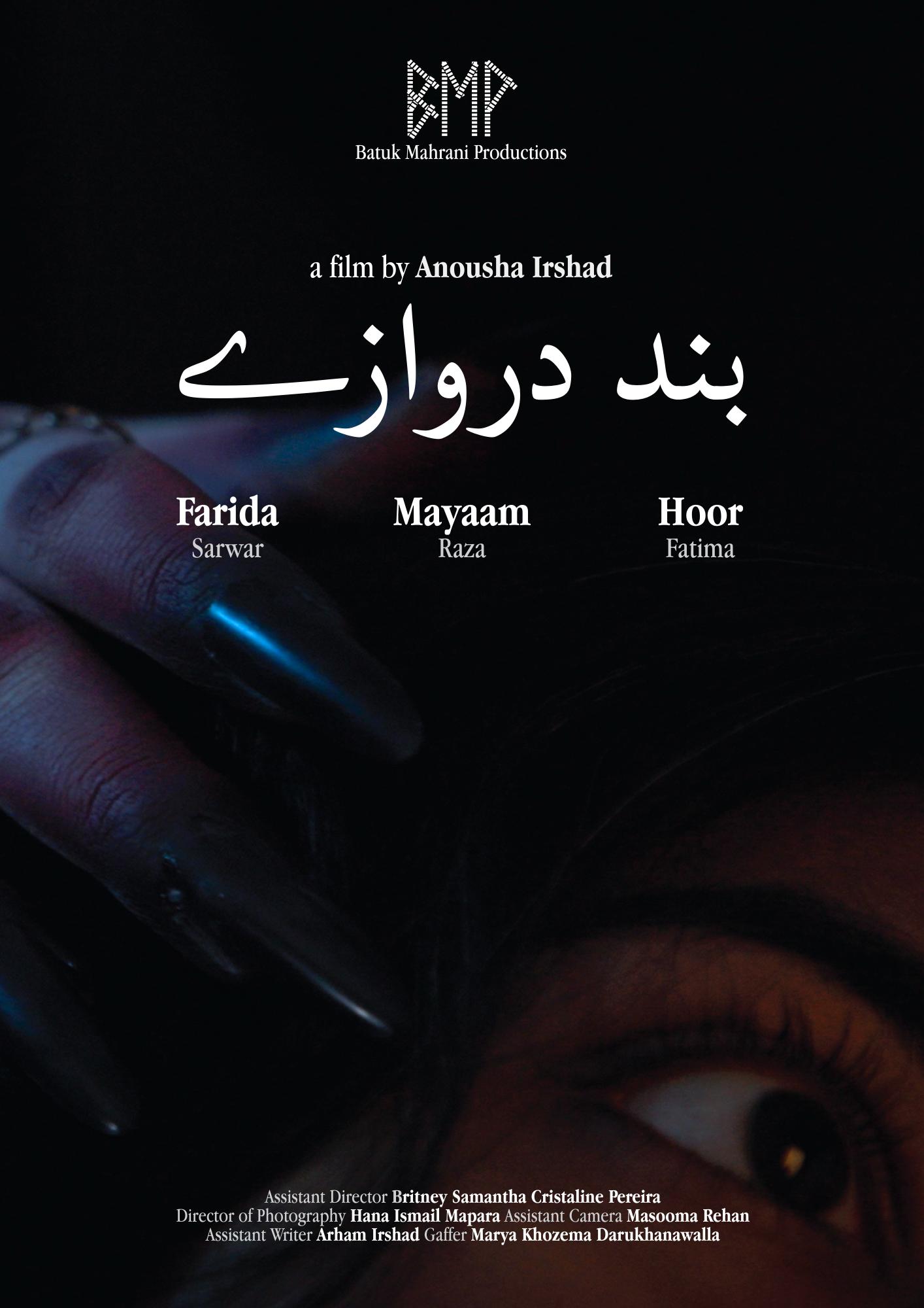 Band Darwazay (Closed Doors)