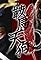 Kurama Tengu's primary photo