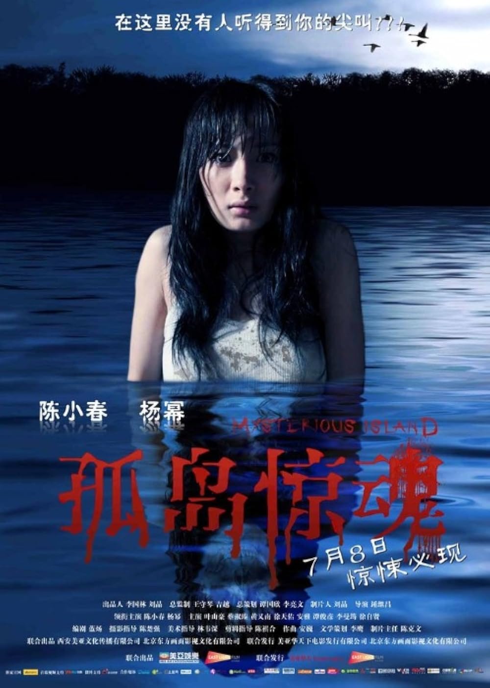ポスター　 BBC EARTH  驚異の映像美 South Pacific Amazon.co.jp: BBC EARTH : サウス・パシフィック [Blu-ray] : DVD