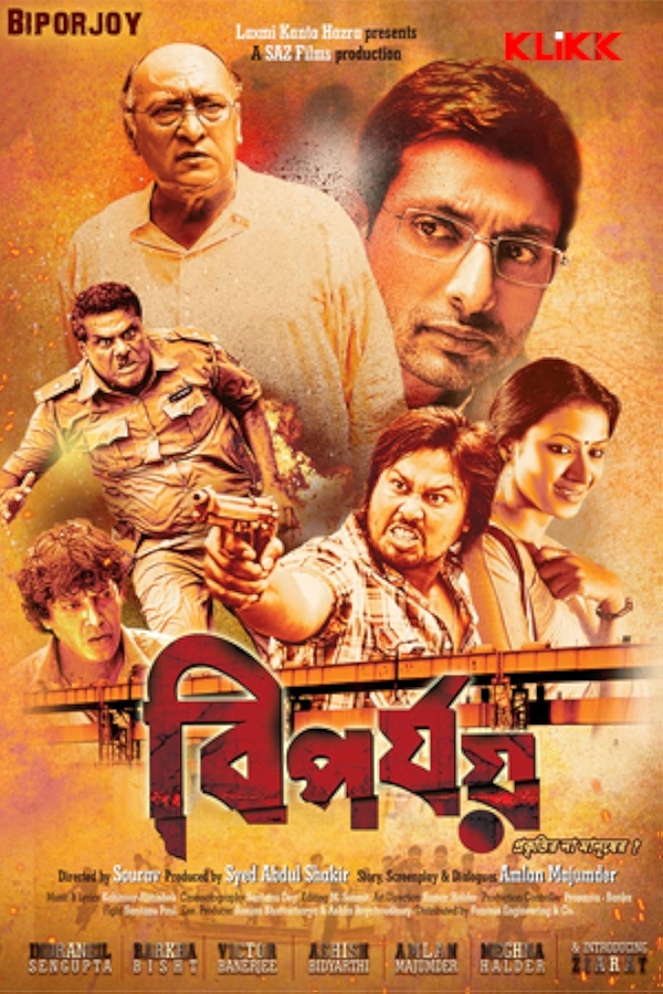 Movie poster for BIPORJOY (UA rated)