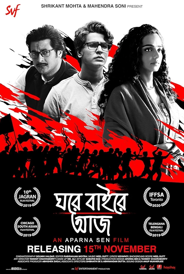 Movie poster for GHAWRE BAIRE AAJ (A rated)