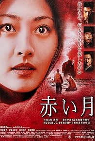 Primary photo for Akai tsuki