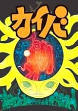 पोस्टर देखें