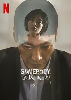 Poster of Somebody (2022)