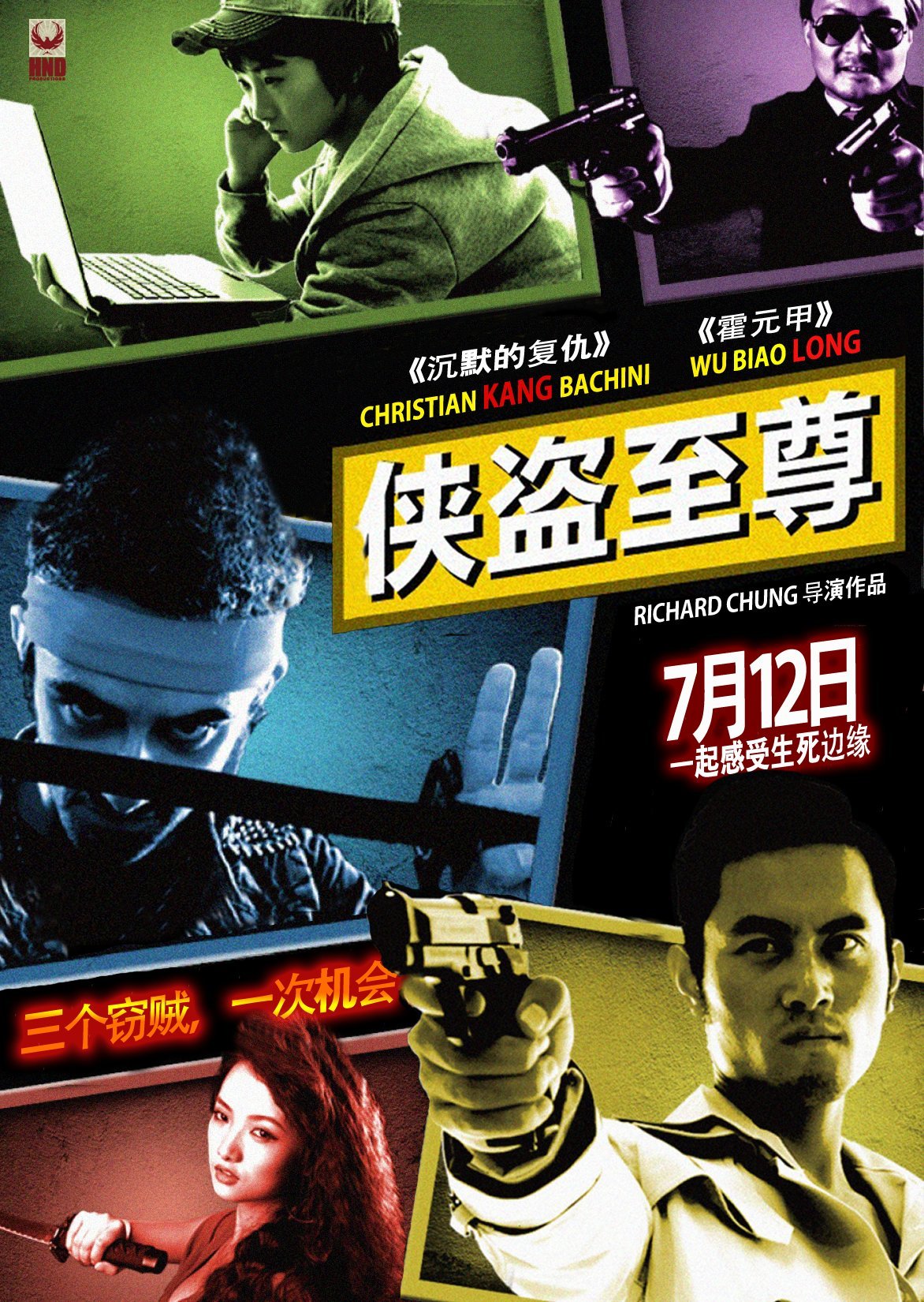 邦楽 mother 19990423 now the legend begins 邦楽 mother