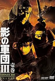 Kage no gundan III (TV Series 1982– ) - IMDb