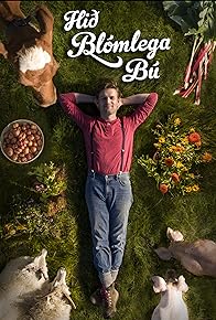 Primary photo for The Fruitful Farm