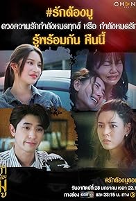 Primary photo for Love Superstitions EP4
