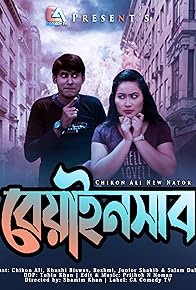 Primary photo for Beainshab