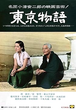 Poster of Tokyo Story