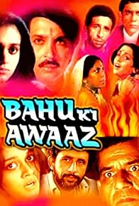 Primary photo for Bahu Ki Awaaz Primary photo for Bahu Ki Awaaz