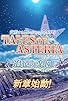 Primary photo for Tales of Asteria: Tsuioku no Eden Primary photo for Tales of Asteria: Tsuioku no Eden