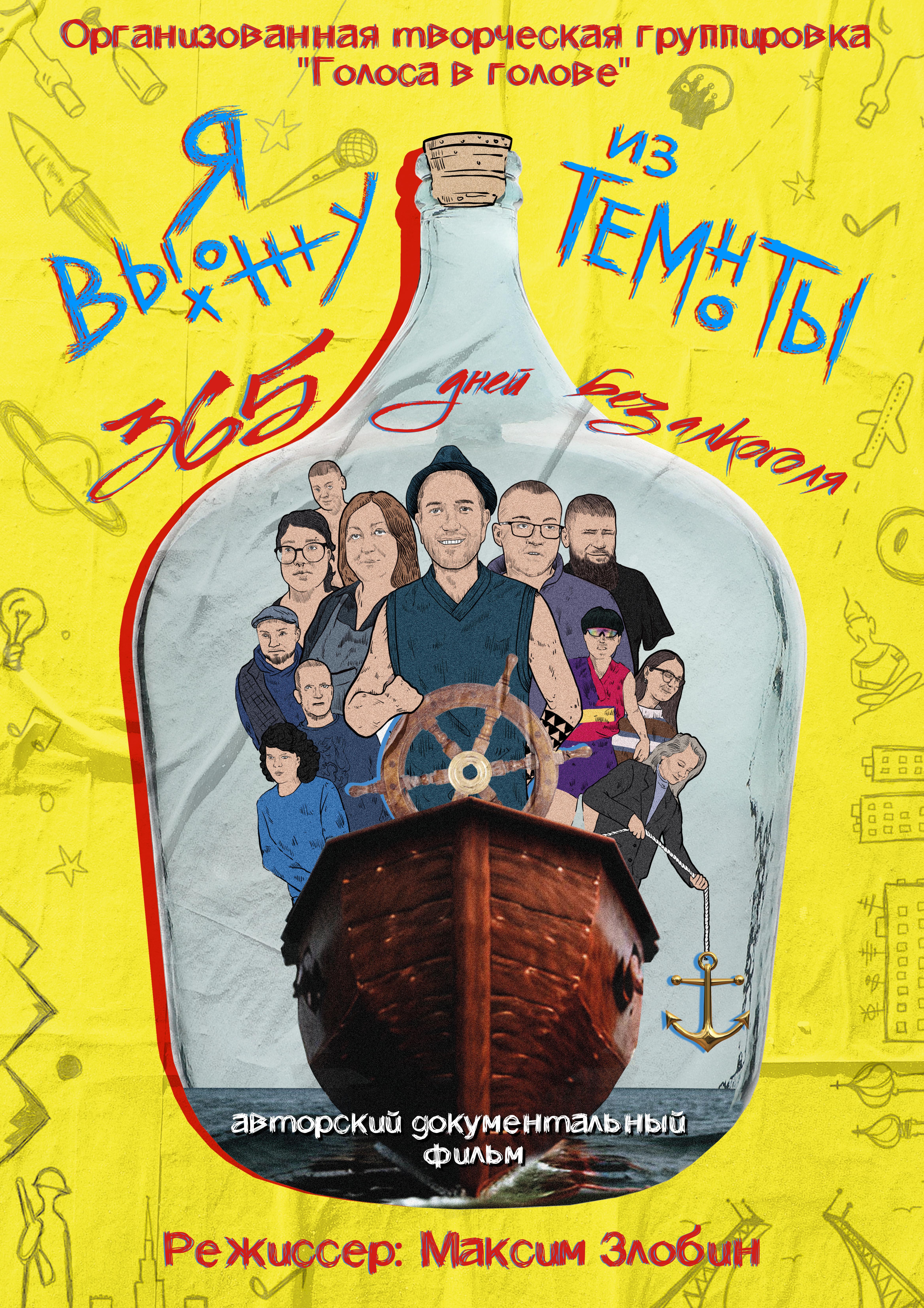 I come out of the Darkness: 365 days without alcohol