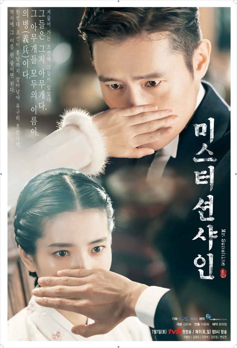 Poster of Mr. Sunshine