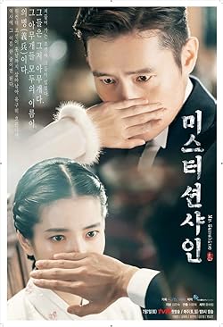 Poster of Mr. Sunshine