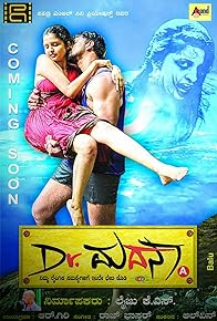 Primary photo for Dr. Madana