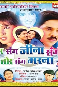 Primary photo for Tor Sang Jina Sangi Tor Sang Marna