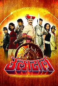 Primary photo for Uladhaal