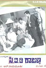 Primary photo for C.I.D. Rajanna Primary photo for C.I.D. Rajanna