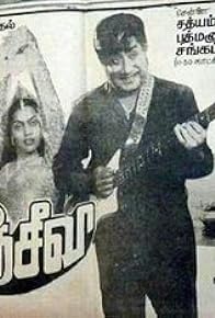 Primary photo for Chiranjeevi Primary photo for Chiranjeevi