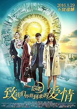 Poster of For Love