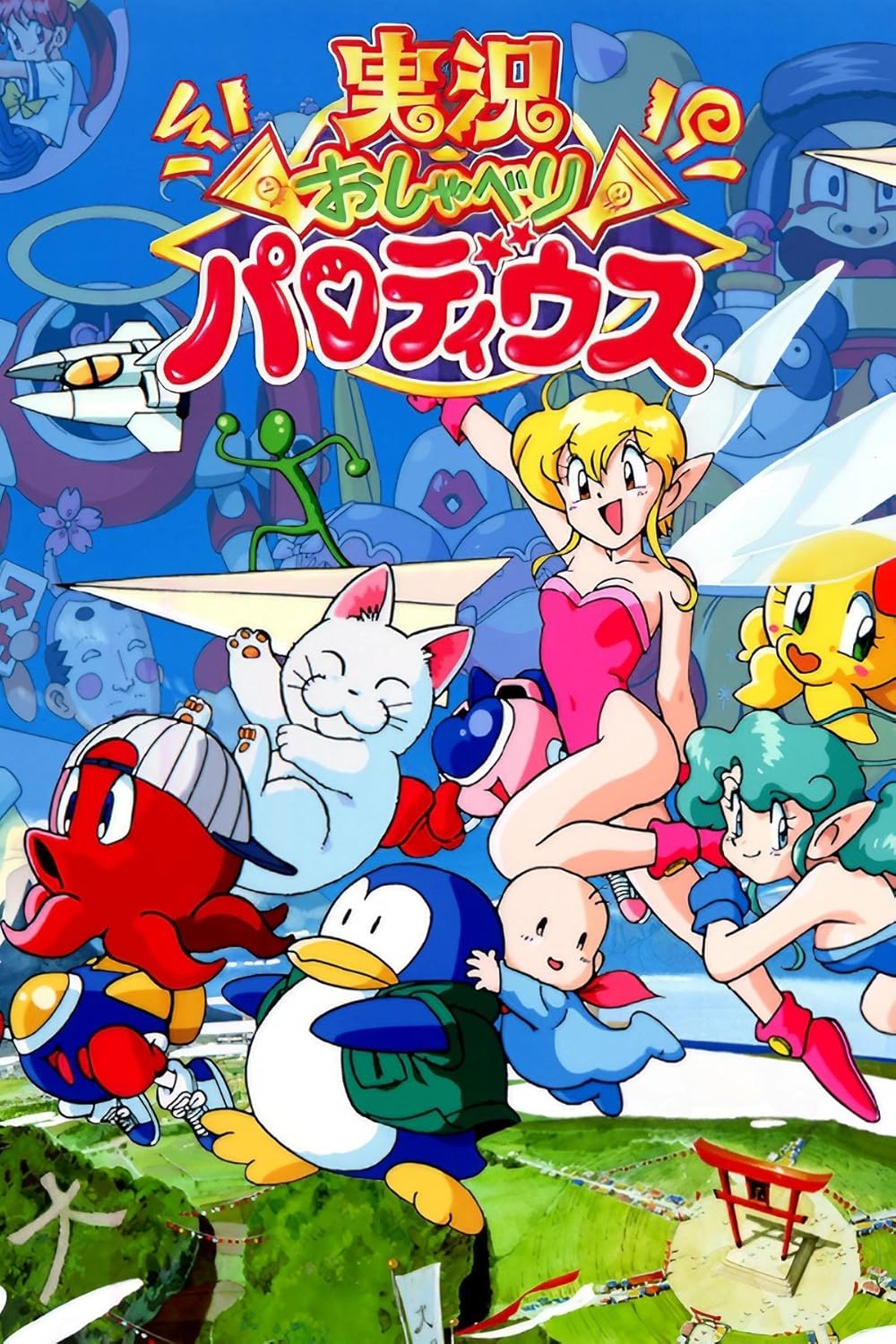 Jikkyo Oshaberi Parodius (Video Game 1995) - IMDb