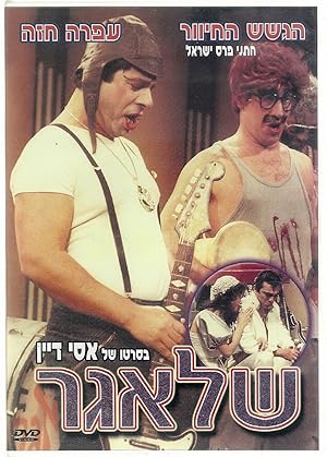 The Hit Poster