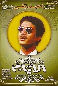 Primary photo for Al Ayam