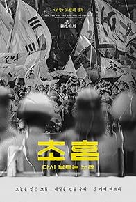 Primary photo for The First Soul: Song Written Again