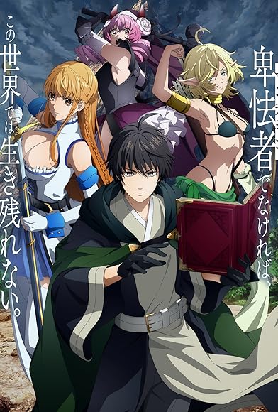 Primary photo for Isekai Munchkin: HP1 no Mama de Saikyou Saisoku Dungeon Kouryaku Primary photo for Isekai Munchkin: HP1 no Mama de Saikyou Saisoku Dungeon Kouryaku