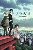 Primary photo for Noragami