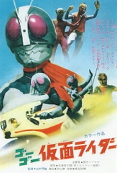 Primary photo for Go Go Kamen Rider Primary photo for Go Go Kamen Rider
