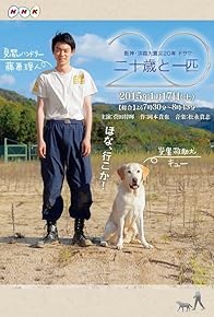 Primary photo for Hatachi to ippiki Primary photo for Hatachi to ippiki
