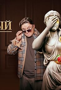 Primary photo for Episode #1.6