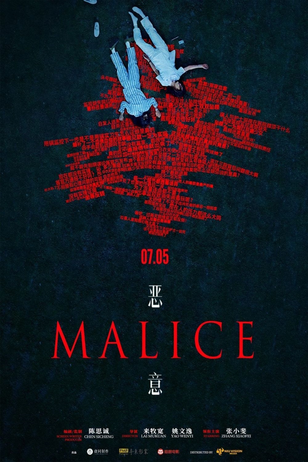 Malice (2025)