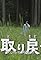 Fukkatsu no seikatsu's primary photo