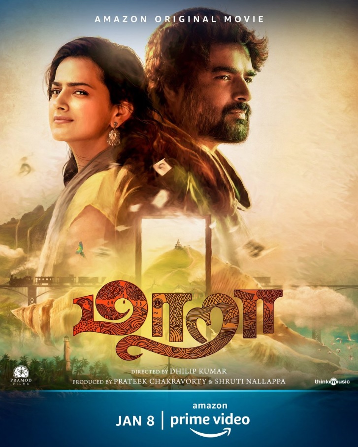 Poster of Maara 
